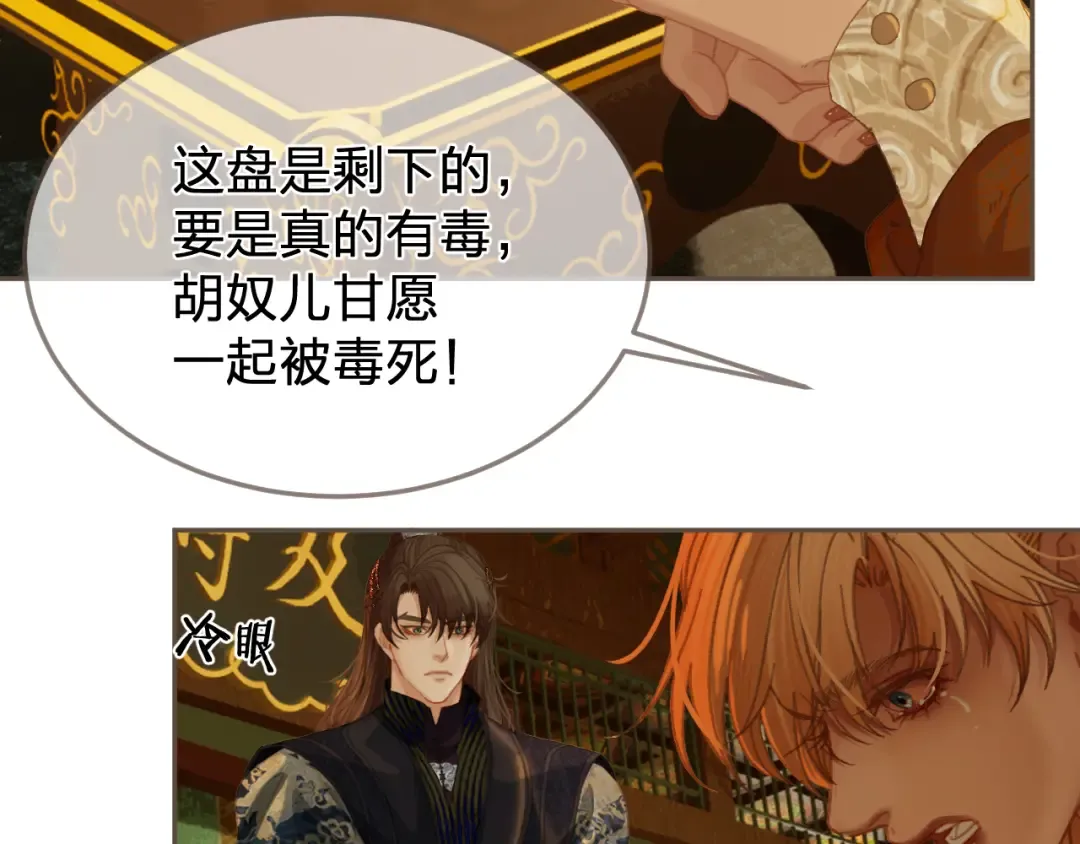第41话 中毒 第78页
