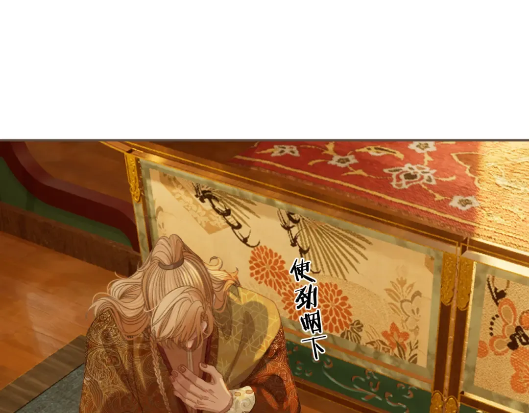 第41话 中毒 第82页