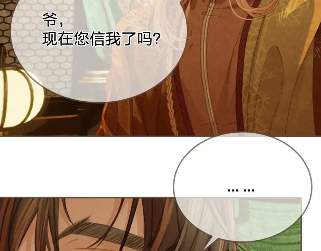 第41话 中毒 第85页