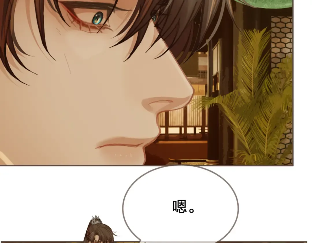 第41话 中毒 第86页