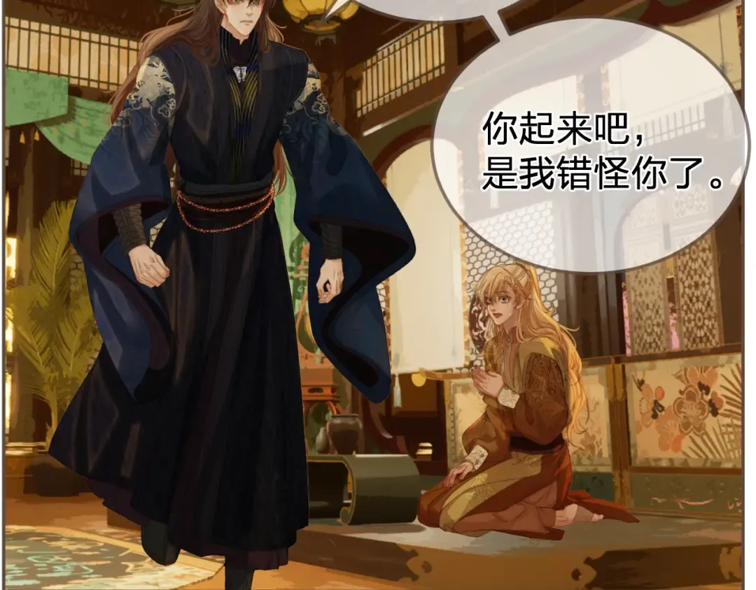 第41话 中毒 第87页