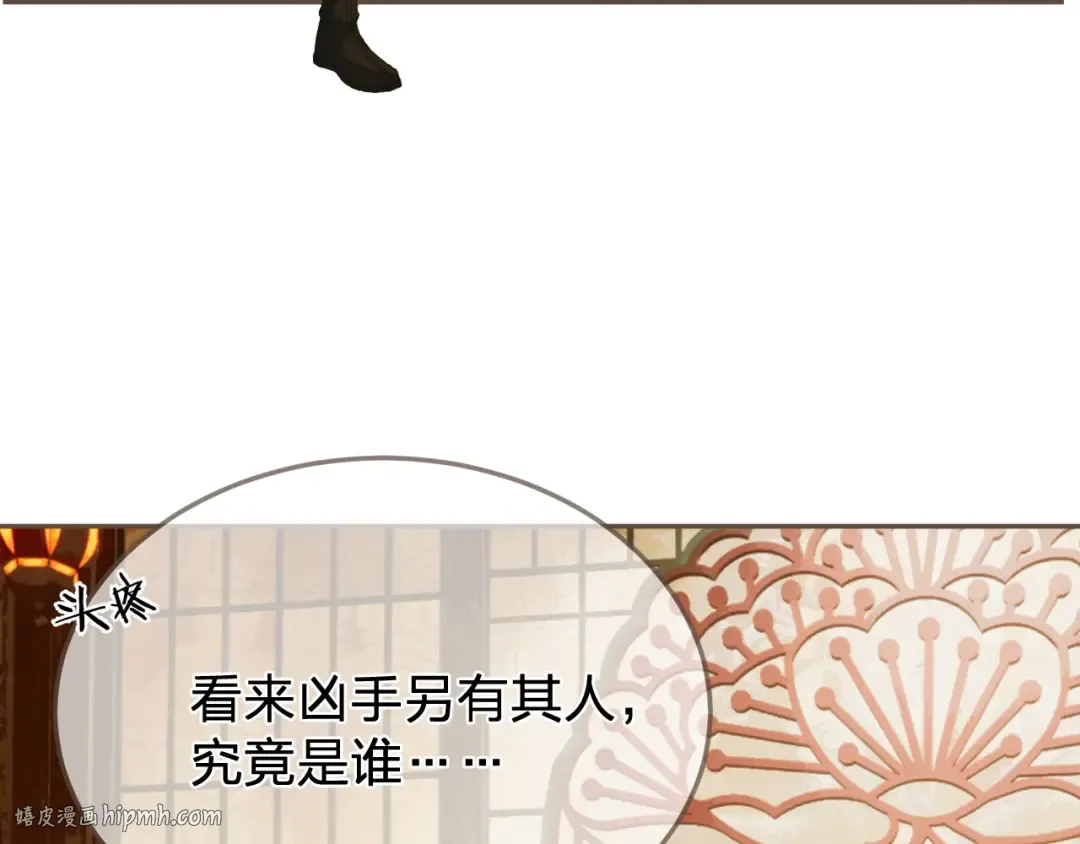 第41话 中毒 第88页