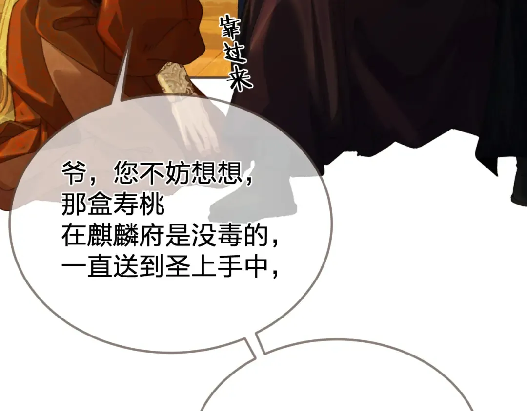 第41话 中毒 第90页