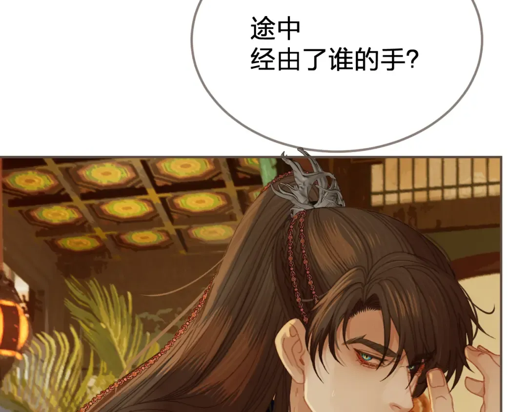 第41话 中毒 第91页