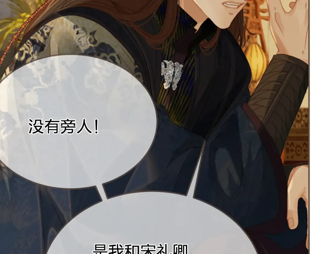 第41话 中毒 第92页