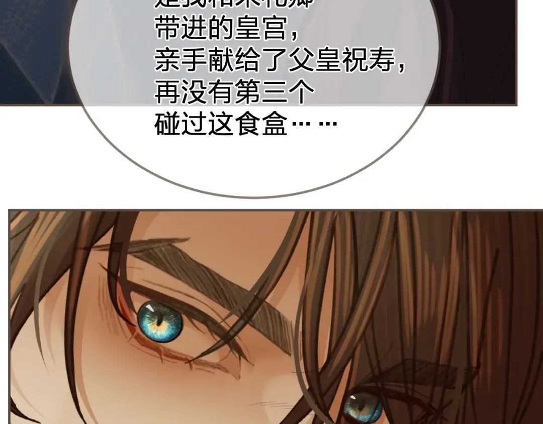 第41话 中毒 第93页