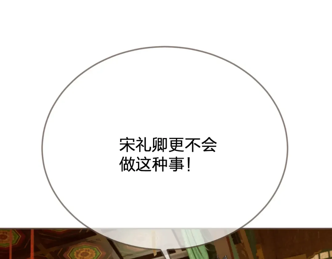 第41话 中毒 第95页