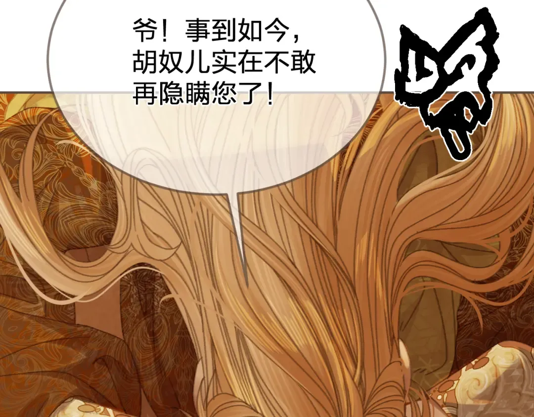 第41话 中毒 第98页