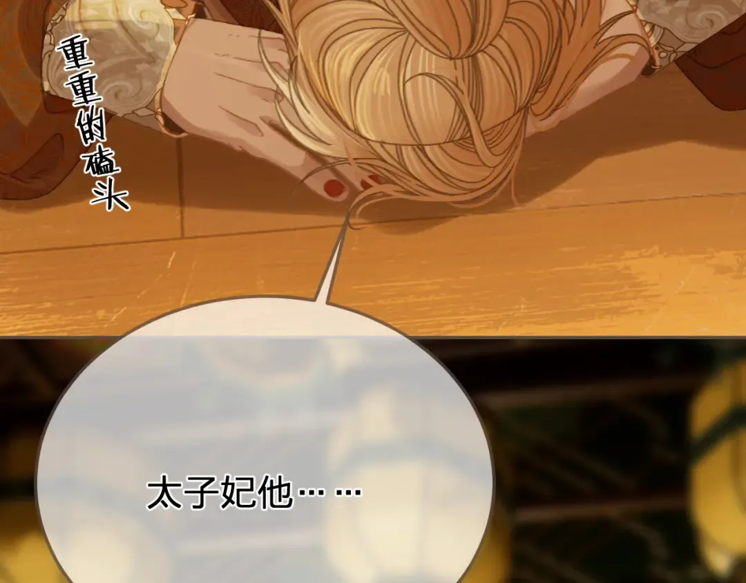 第41话 中毒 第99页