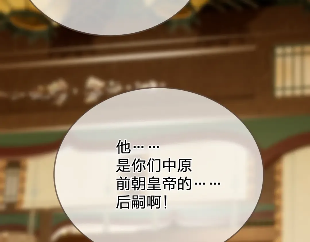 第41话 中毒 第100页