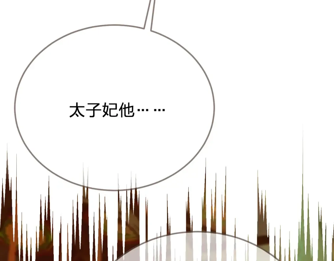 第42话 构陷 第6页