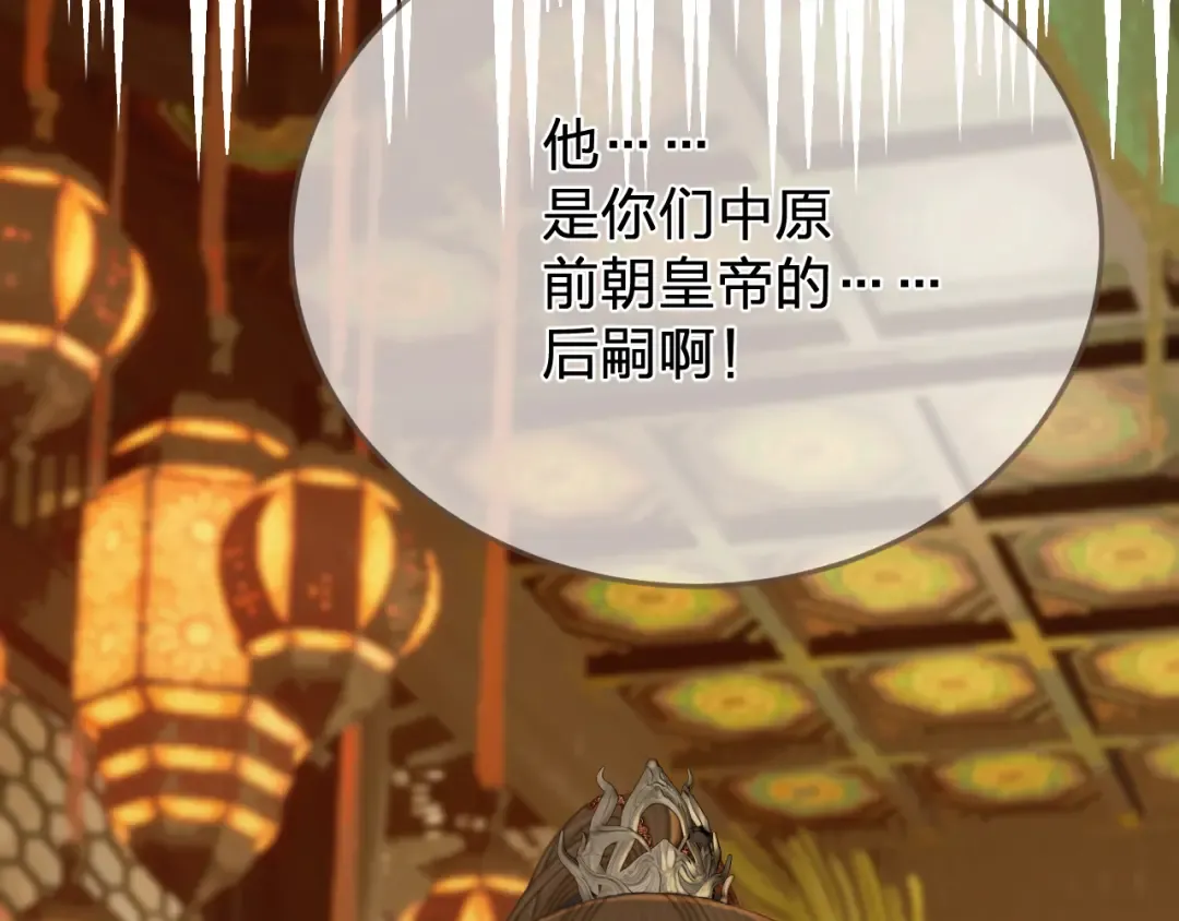 第42话 构陷 第7页
