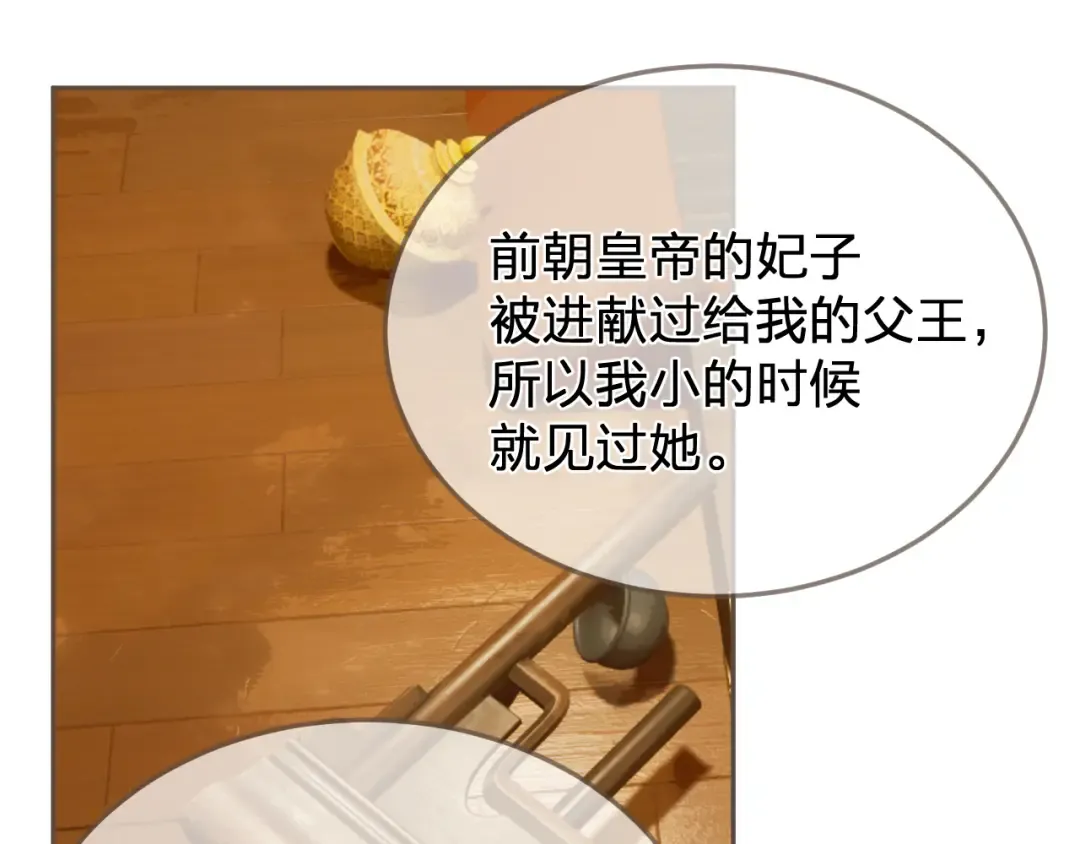 第42话 构陷 第19页