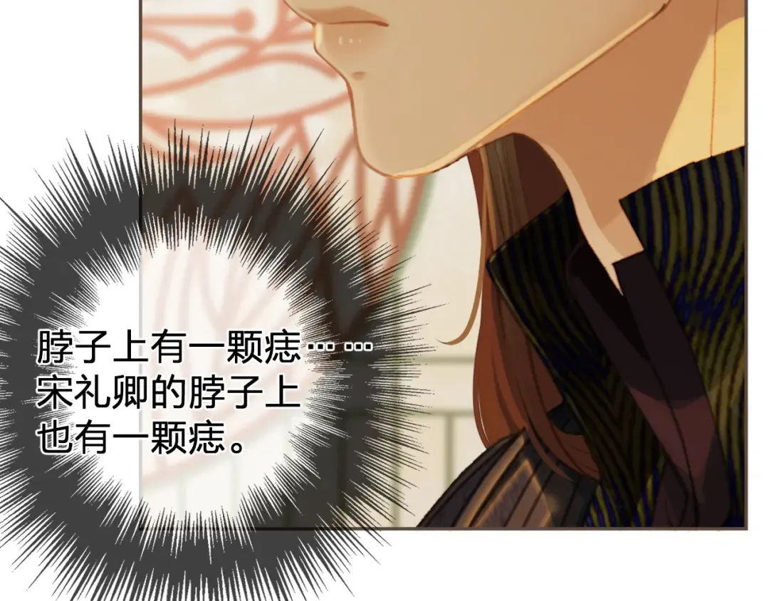 第42话 构陷 第23页