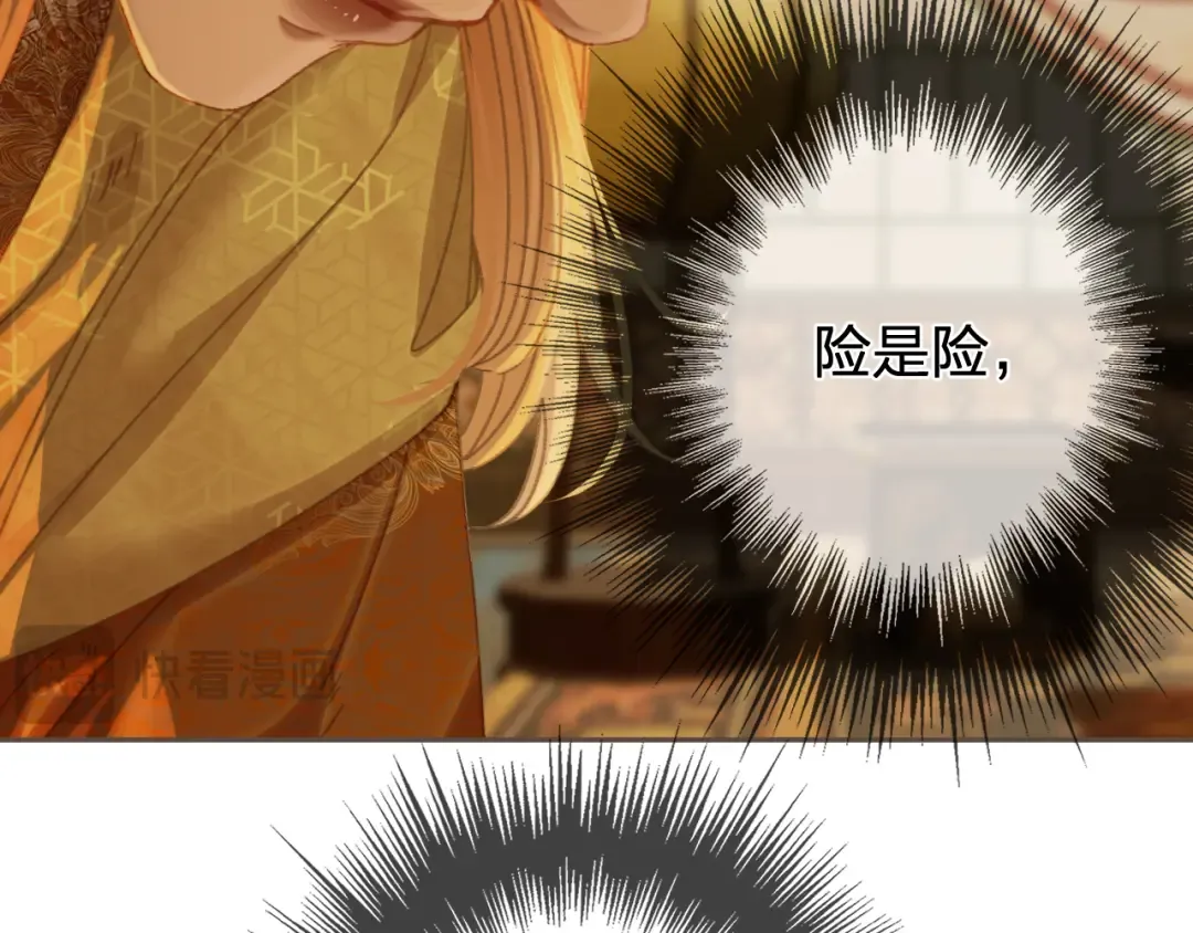 第42话 构陷 第34页