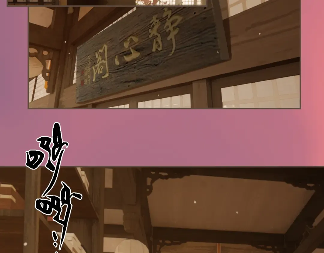 第42话 构陷 第37页