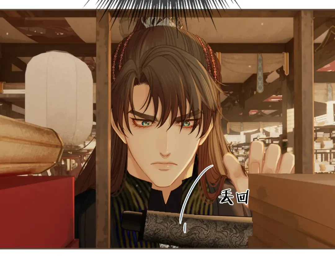 第42话 构陷 第41页