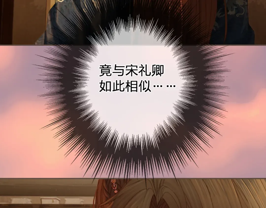 第42话 构陷 第46页