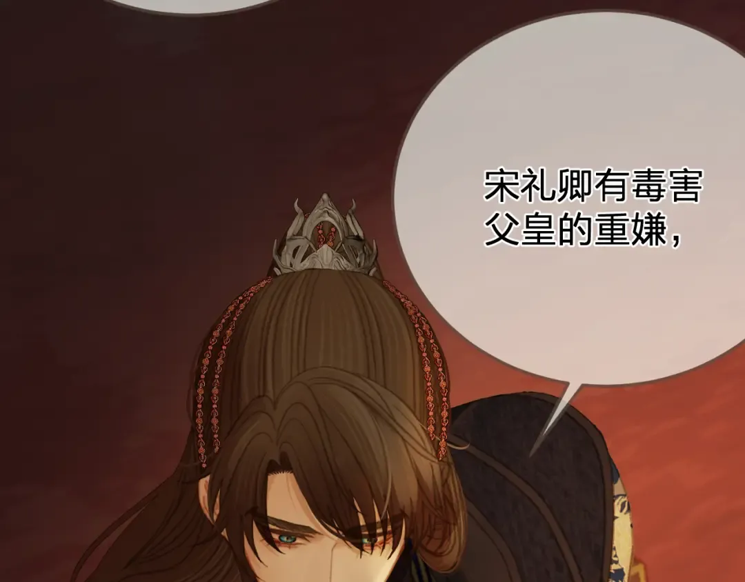 第42话 构陷 第65页