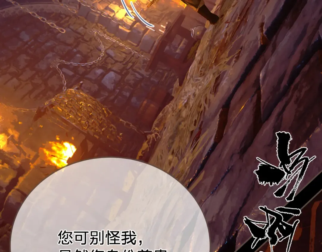 第43话 牢狱 第7页