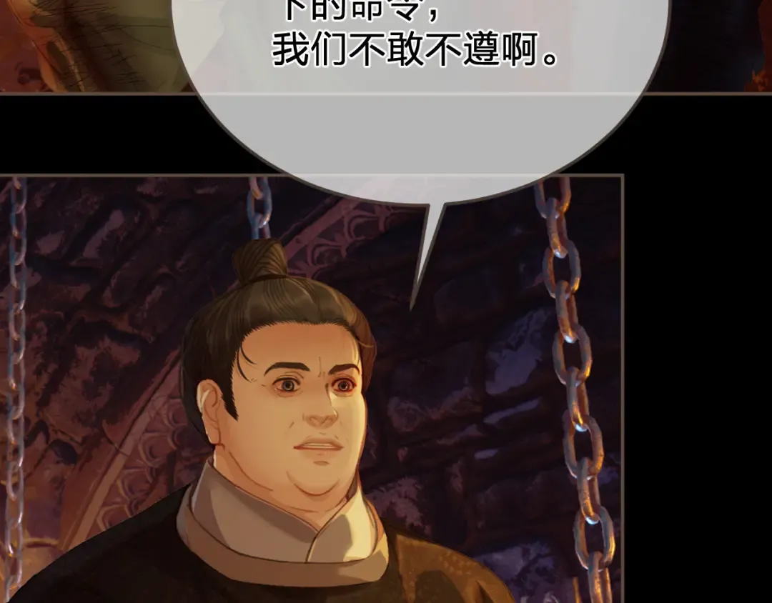 第43话 牢狱 第10页