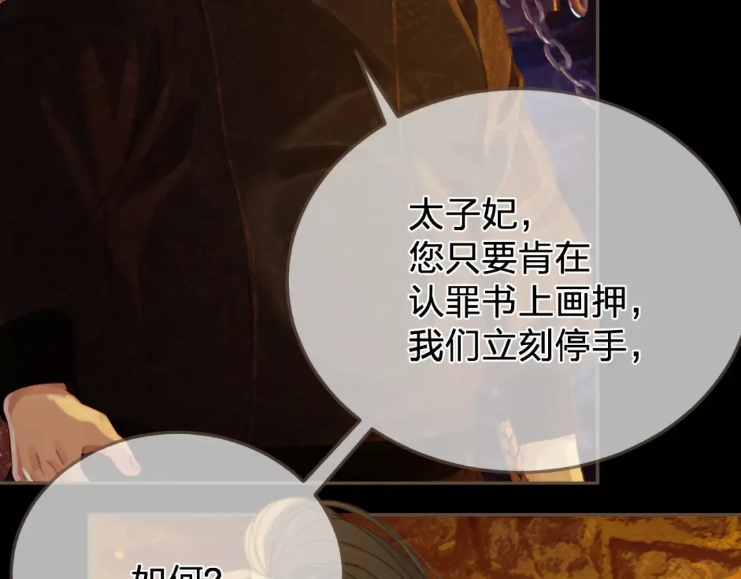 第43话 牢狱 第11页