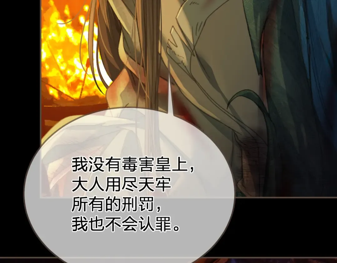 第43话 牢狱 第13页