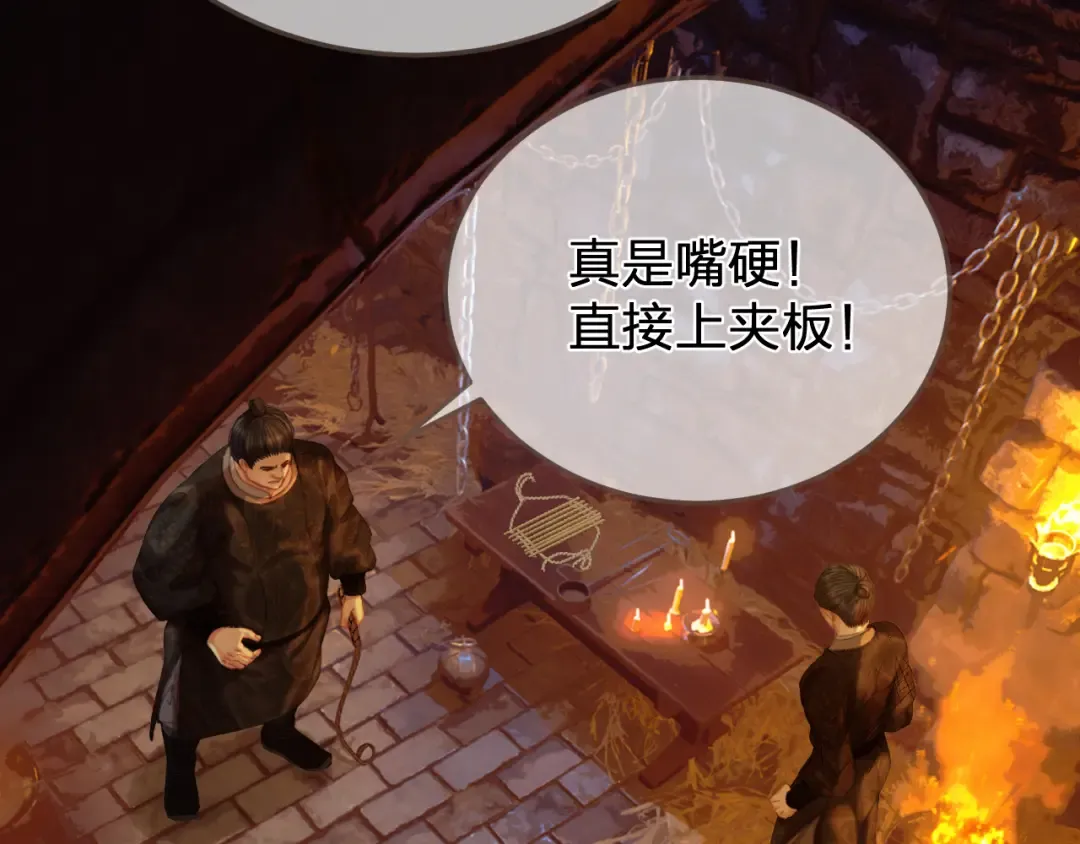 第43话 牢狱 第14页