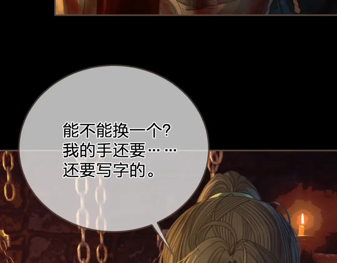 第43话 牢狱 第19页