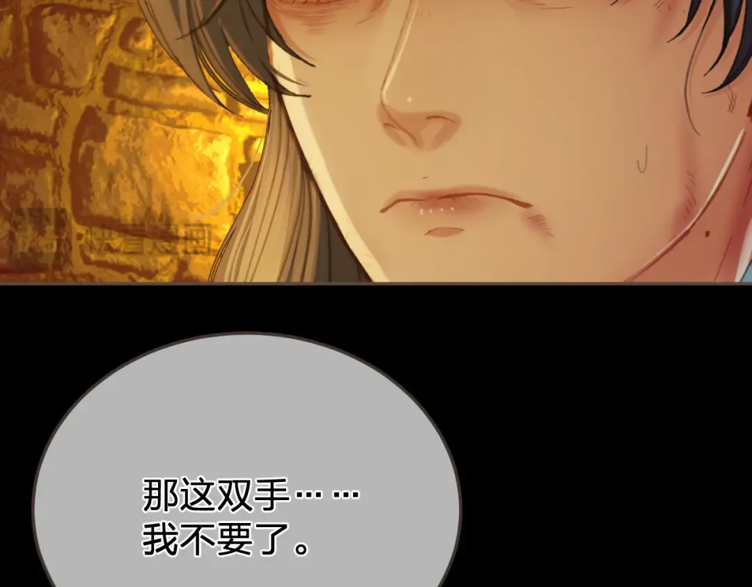 第43话 牢狱 第25页