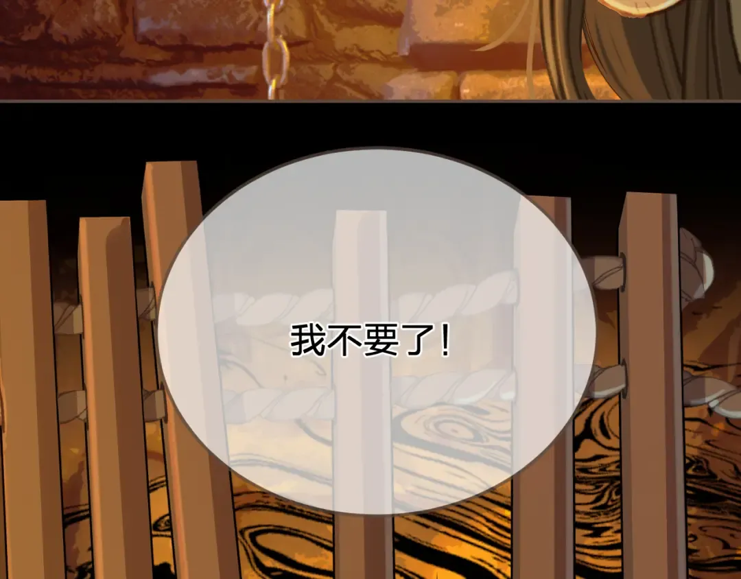 第43话 牢狱 第27页