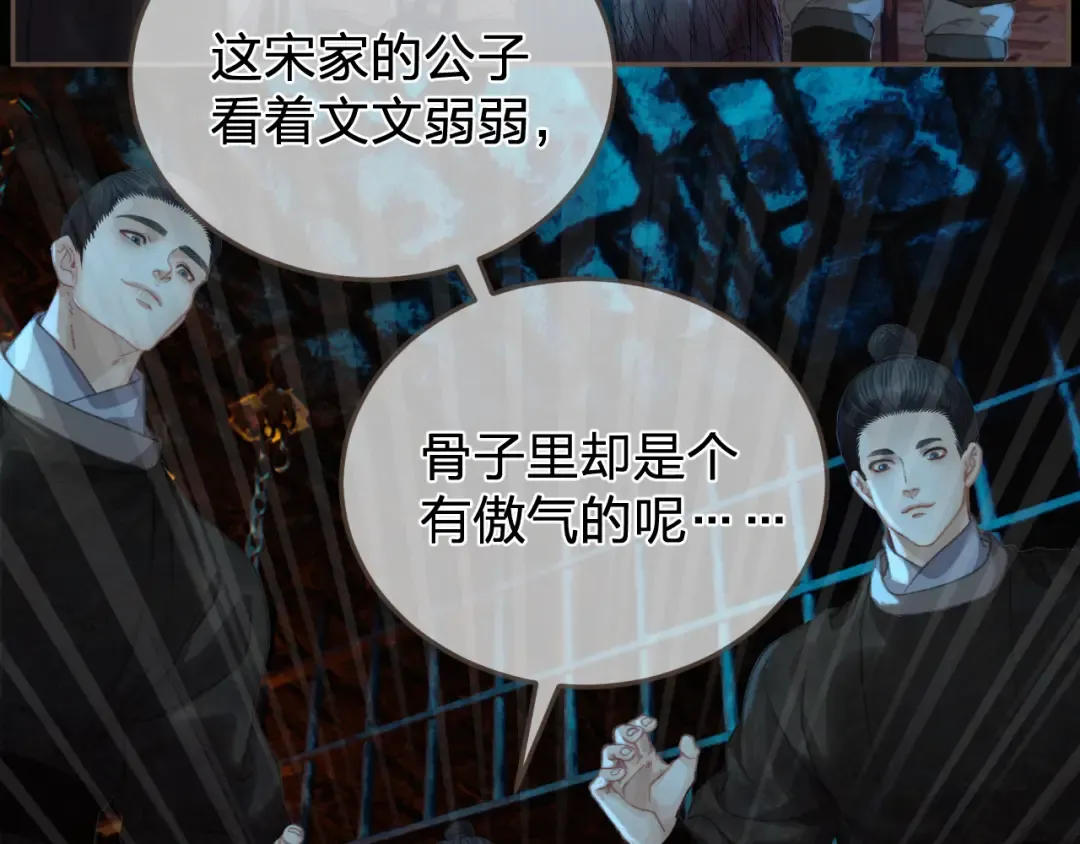 第43话 牢狱 第36页