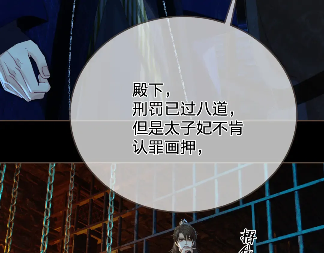 第43话 牢狱 第43页