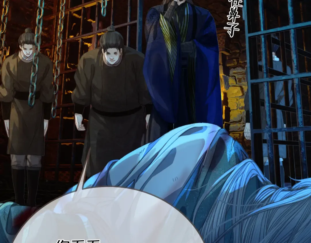 第43话 牢狱 第44页