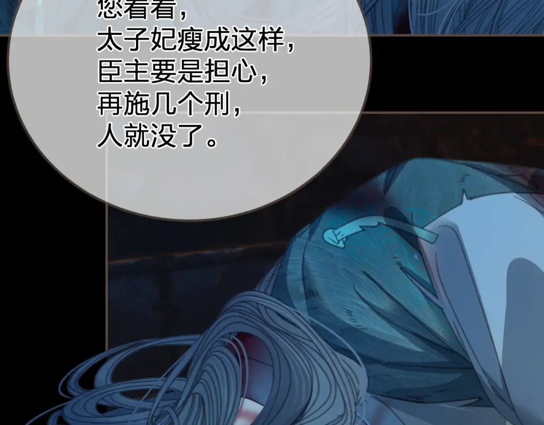 第43话 牢狱 第45页