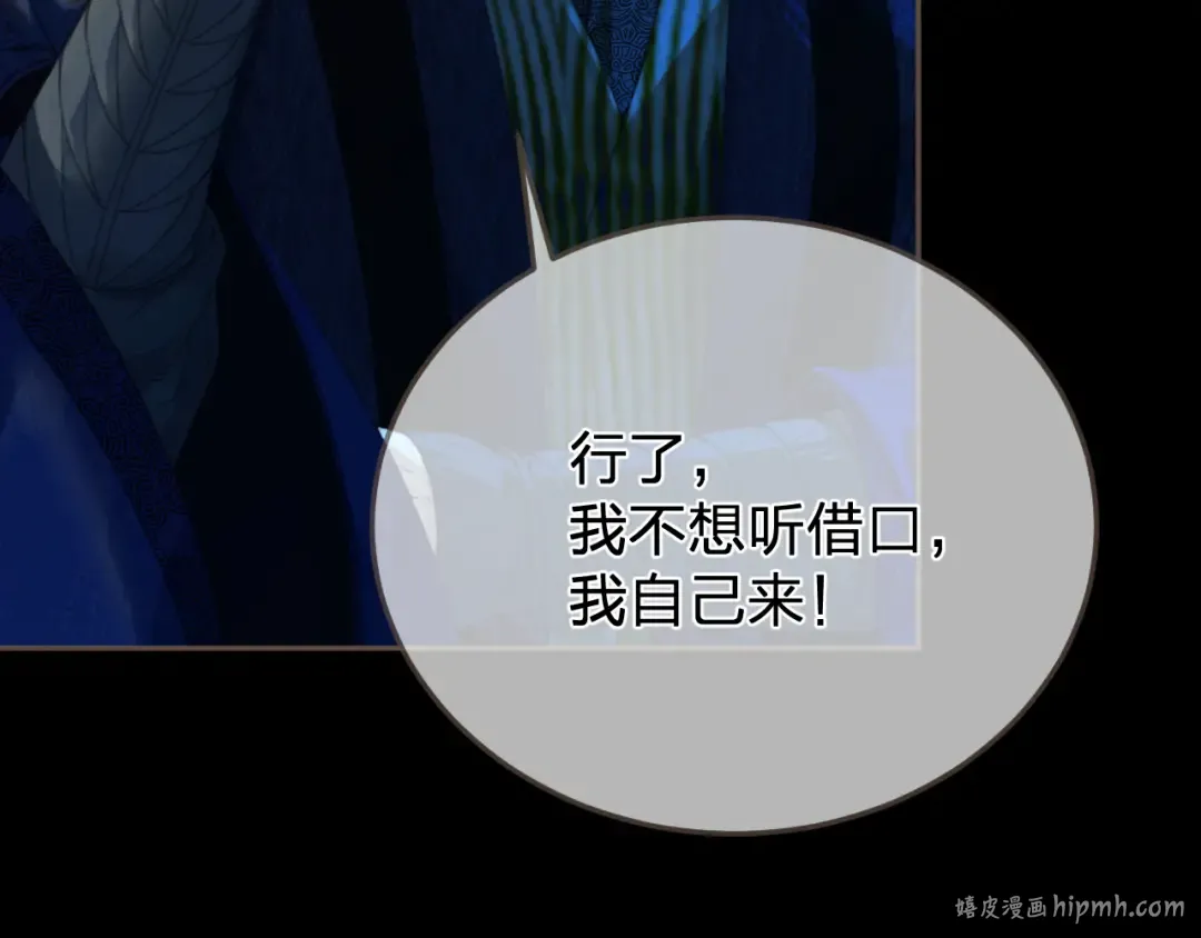 第43话 牢狱 第48页