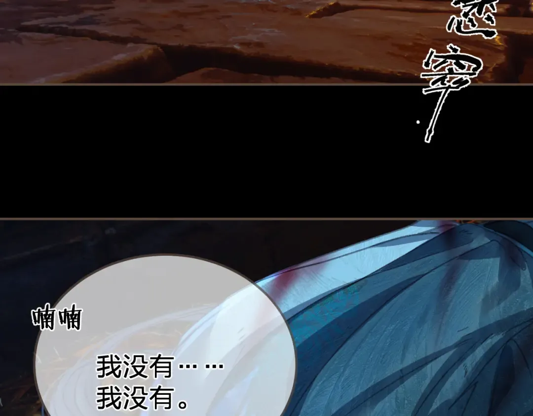 第43话 牢狱 第50页