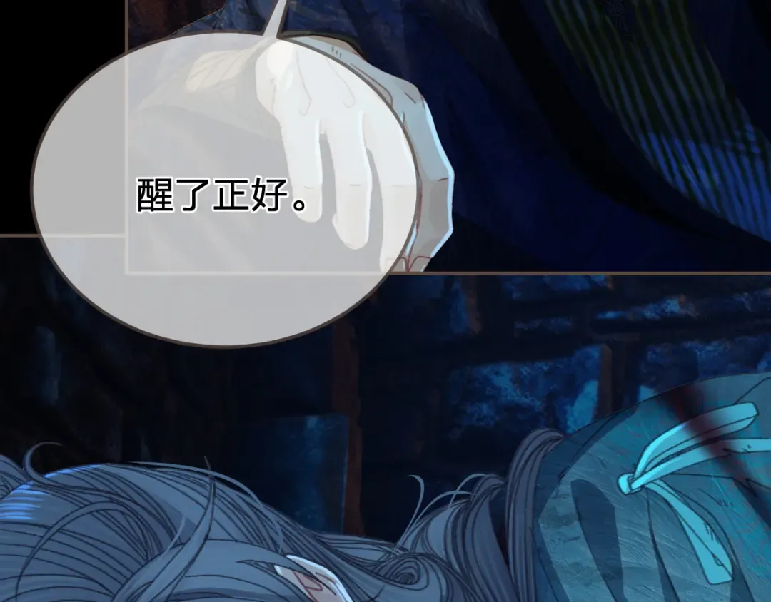 第43话 牢狱 第54页