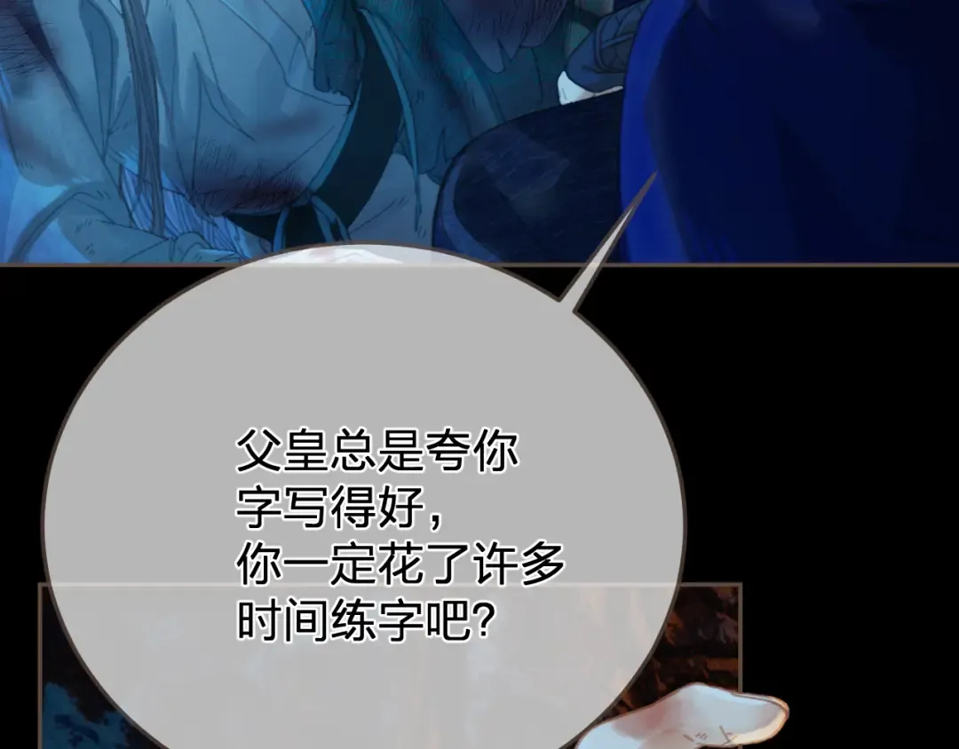 第43话 牢狱 第60页