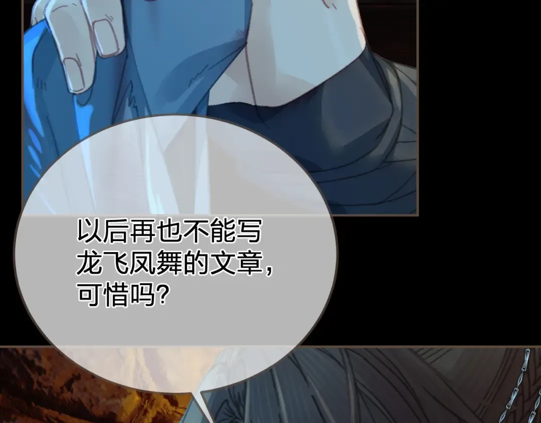 第43话 牢狱 第62页