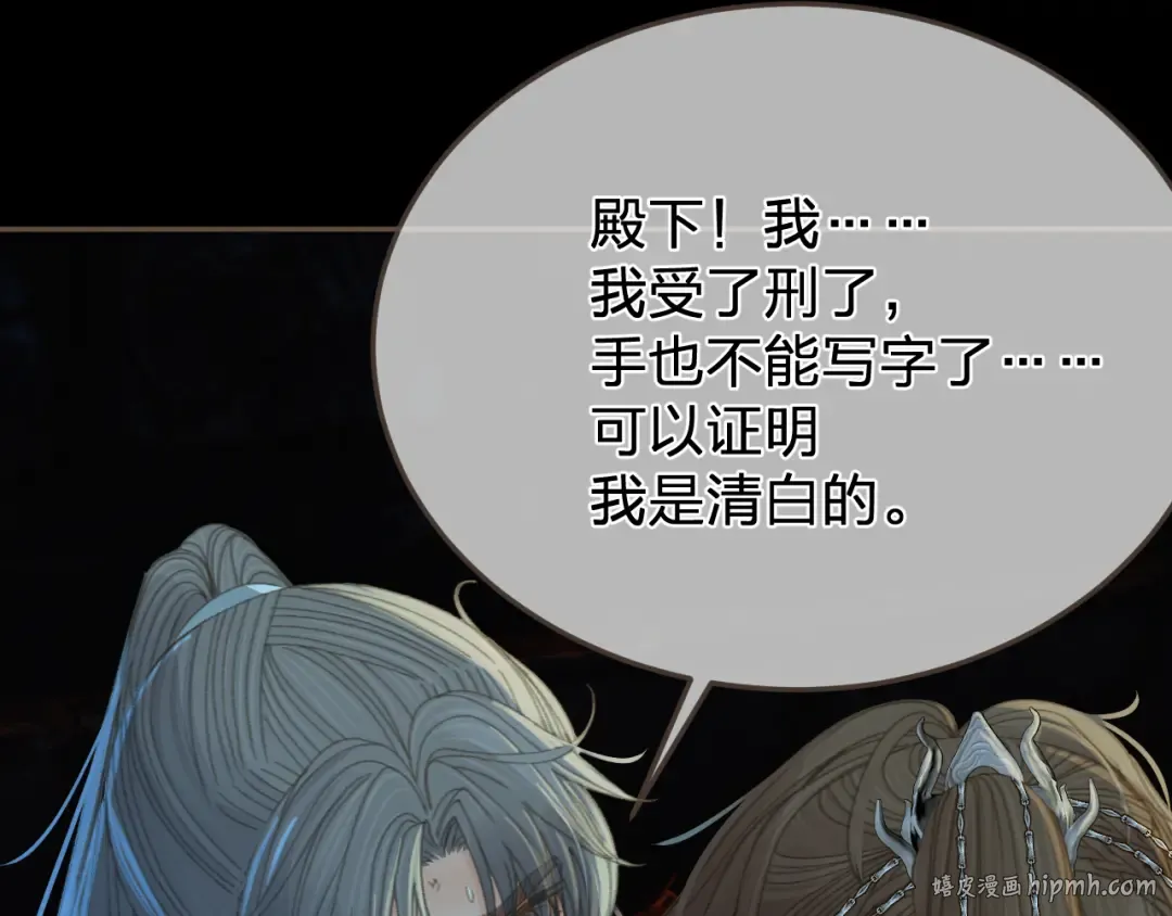 第43话 牢狱 第64页