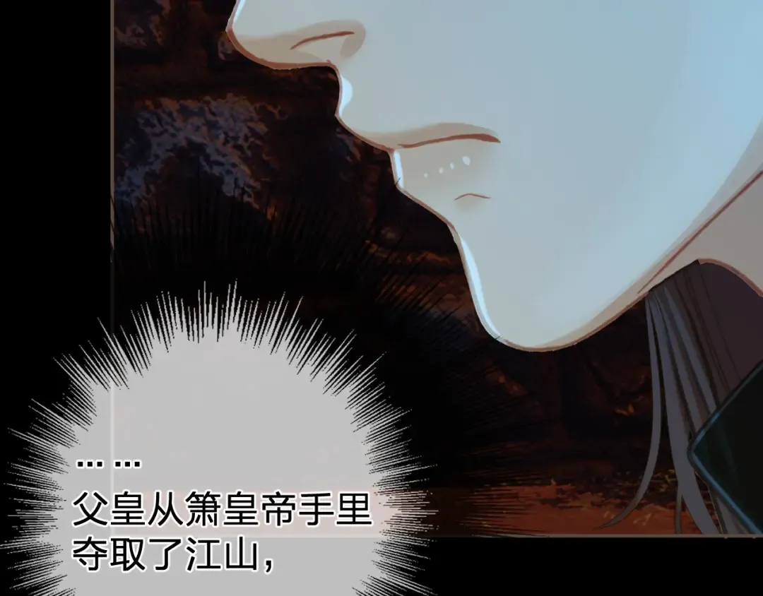 第43话 牢狱 第70页