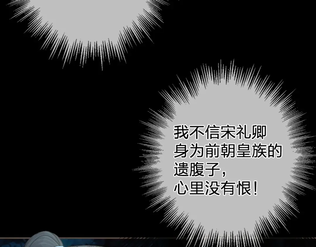 第43话 牢狱 第71页