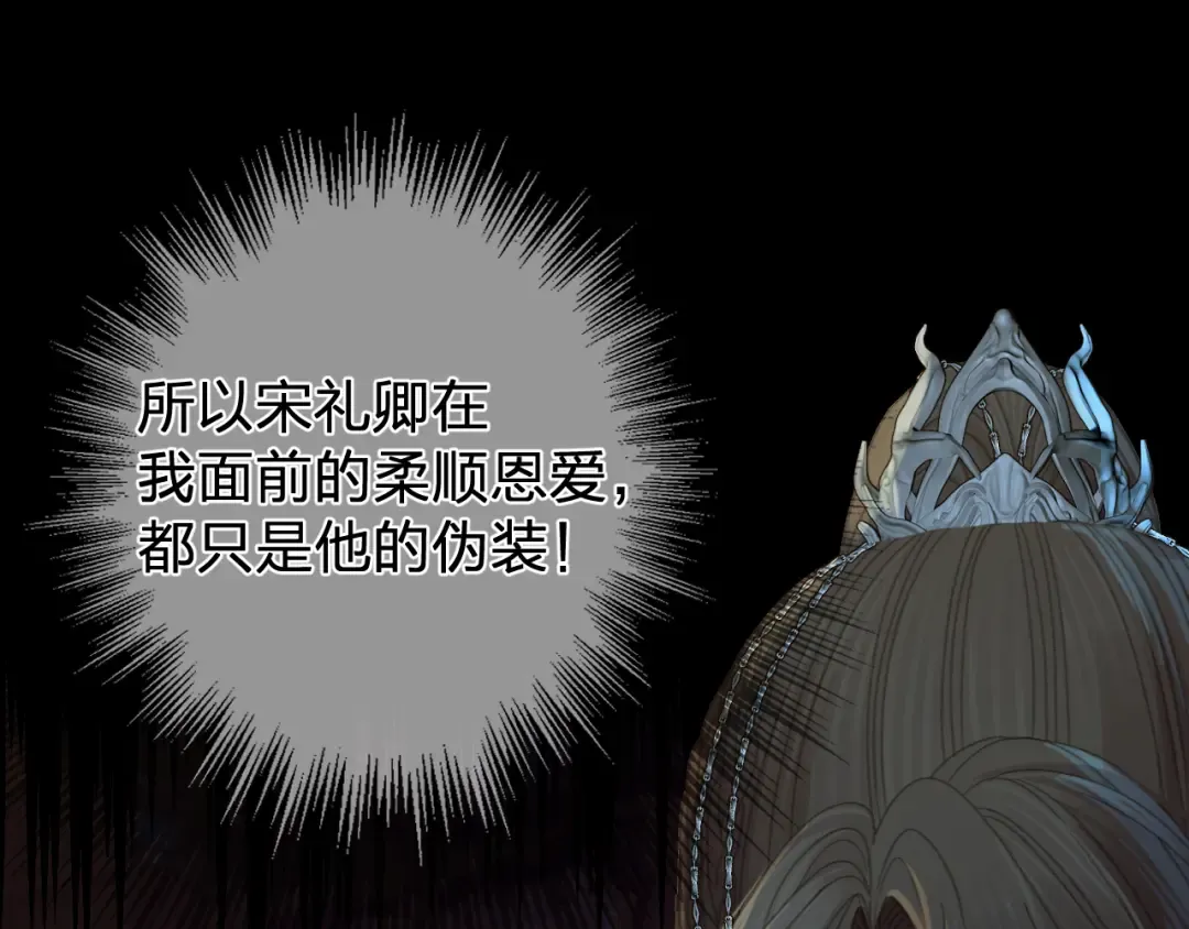 第43话 牢狱 第74页