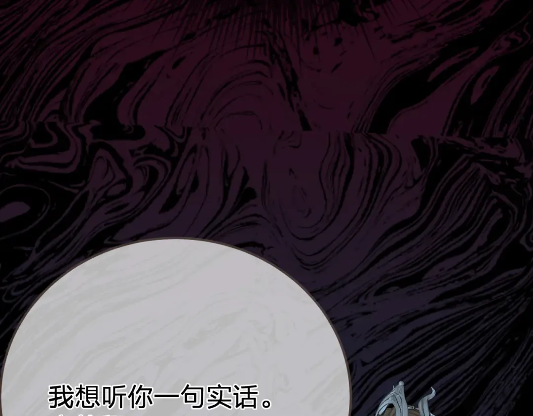 第43话 牢狱 第77页