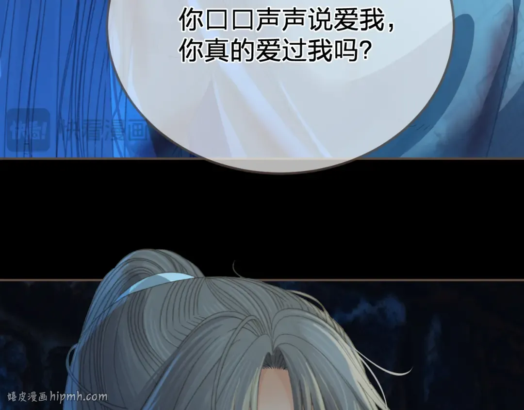 第43话 牢狱 第80页