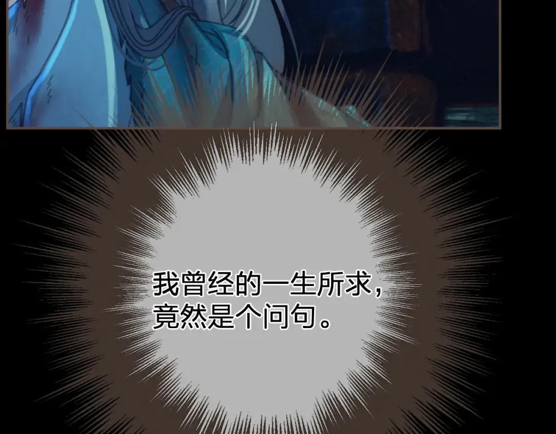 第43话 牢狱 第86页