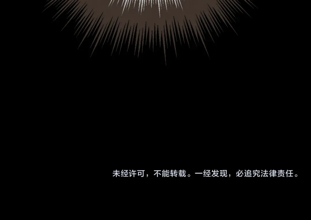 第43话 牢狱 第87页