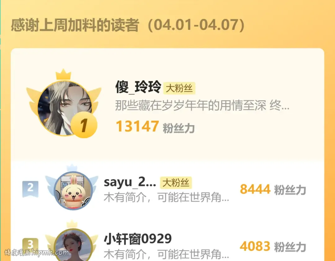 第43话 牢狱 第88页