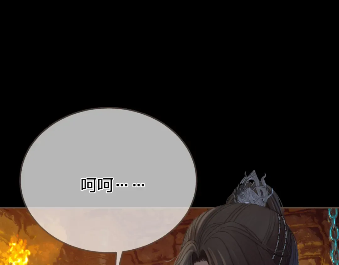 第44话 不爱你了 第4页